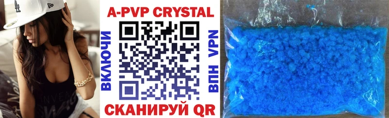 Купить где  Киренск  A-PVP СК КРИС 