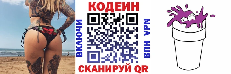 Купить закладки  Киренск  Кодеиновый сироп Lean Purple Drank 