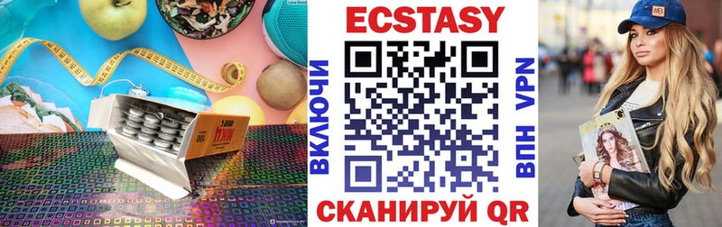 Ecstasy круглые Киренск