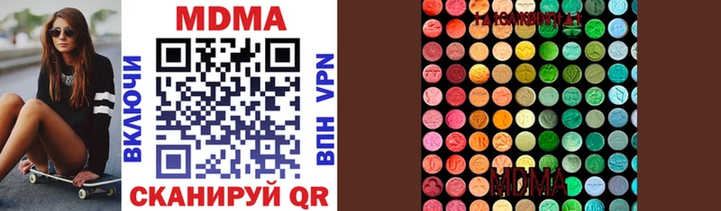 Купить закладки  Киренск  MDMA кристаллы 