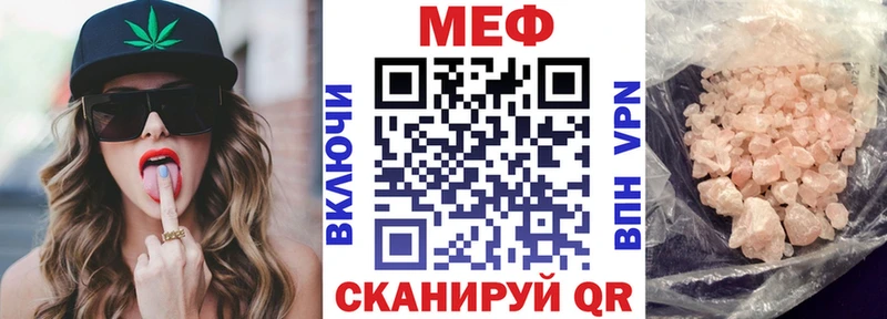 Купить где  Киренск  Меф VHQ 