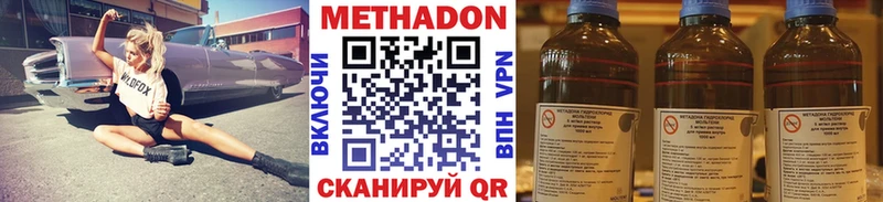 Купить  Киренск  Метадон кристалл 